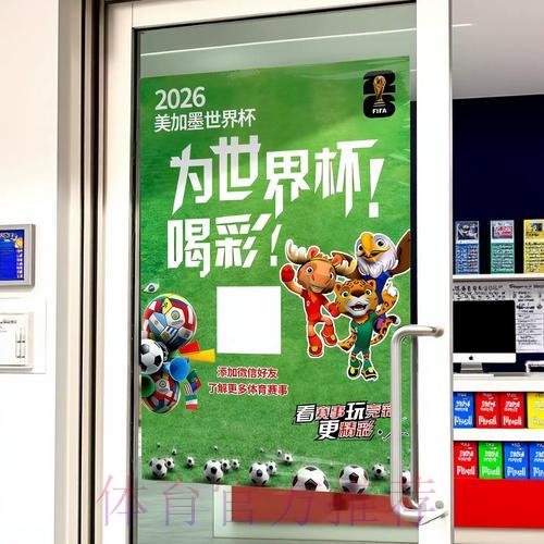 世界杯竞猜投注数据深度解析与市场走势研究 世界杯竞猜投注数据深度解析与市场走势研究