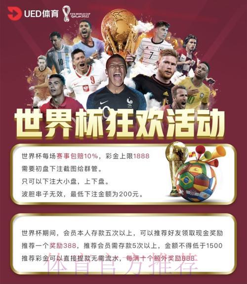 世界杯竞猜平台：热门投注方式全面解析