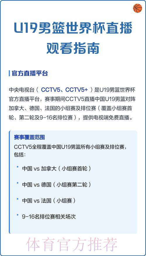 世界杯赛事直播观看技巧与入口地址大全