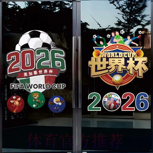 2026世界杯竞猜平台官方开户注册中心
