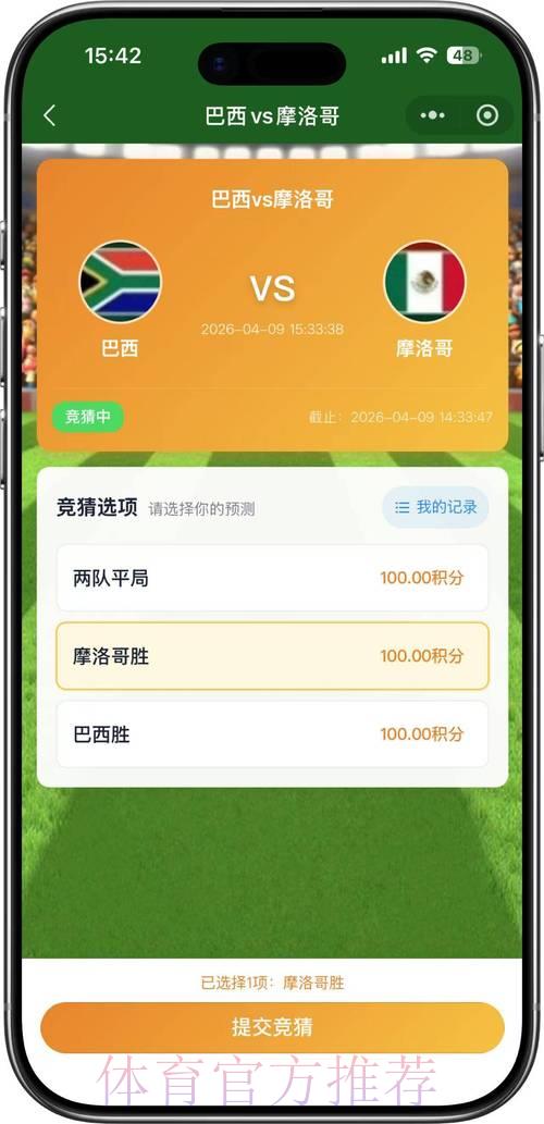 2026年世界杯竞猜平台最新官方入口汇总推荐