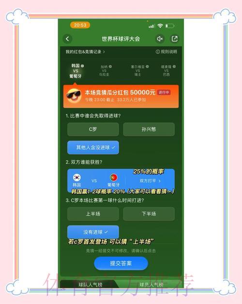 世界杯竞猜最新官方平台入口 世界杯竞猜最新官方平台入口