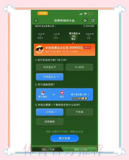 世界杯竞猜最新官方平台入口 世界杯竞猜最新官方平台入口