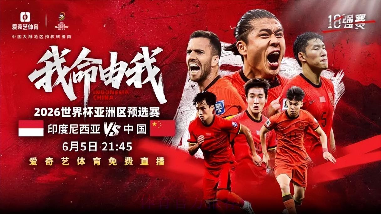 2026年世界杯最新直播平台全面盘点 2026年世界杯最新直播平台全面盘点