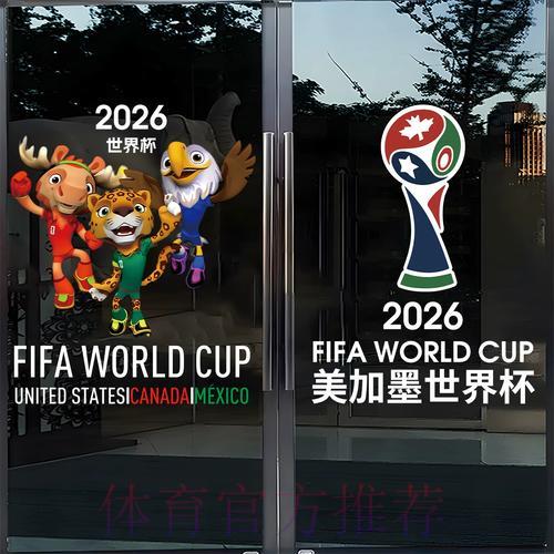 2026世界杯竞猜指南：小组赛阶段预测攻略与技巧分析