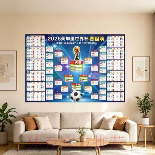 世界杯赛事比分应用程序官方下载入口
