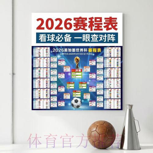 世界杯赛事比分应用程序官方下载入口
