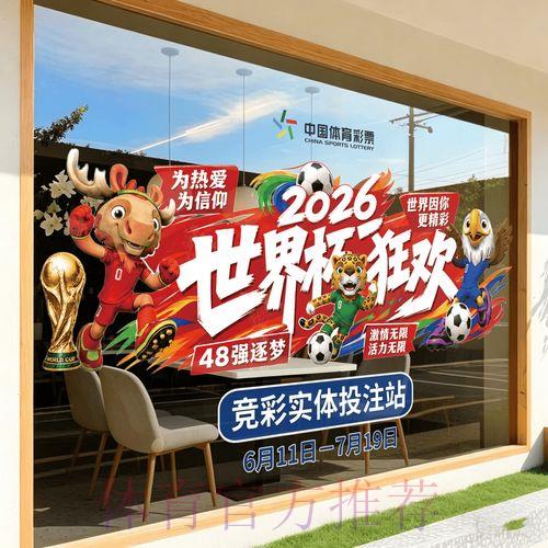 2026世界杯竞猜应用程序完整使用手册免费获取