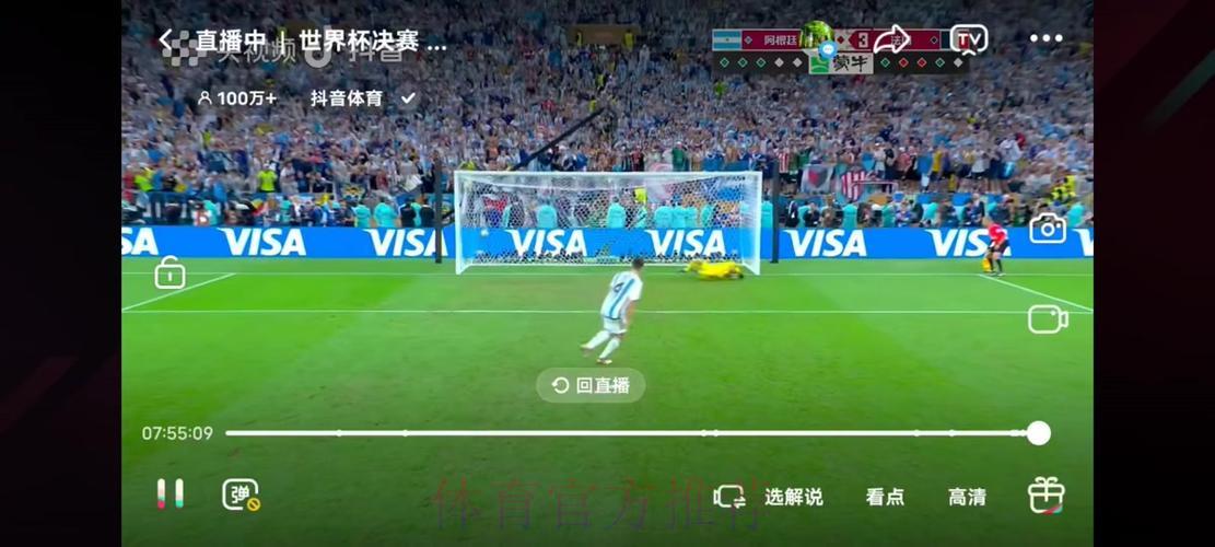 世界杯高清赛事免费在线观看直播