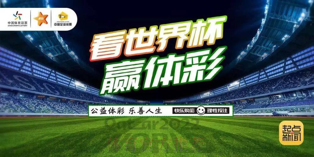 世界杯竞猜：怎样挑选最适合自己的投注平台