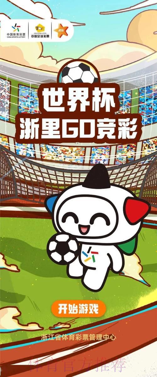 世界杯竞猜注册送彩金