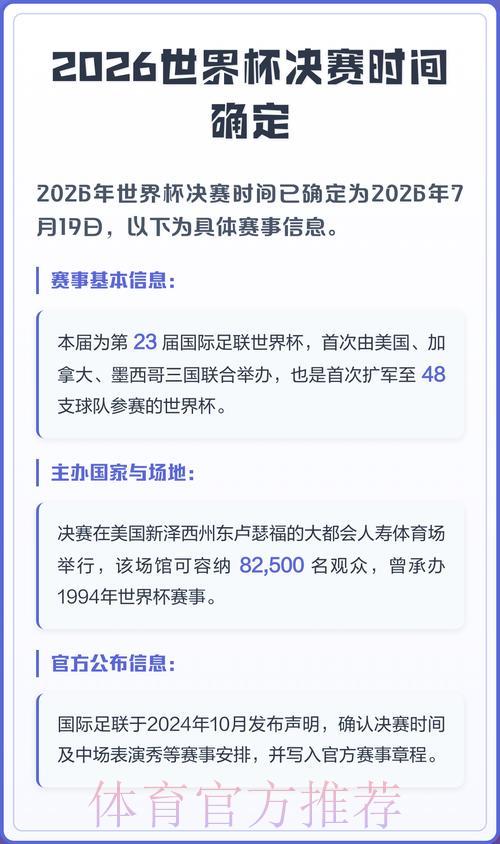 世界杯竞猜注册送彩金