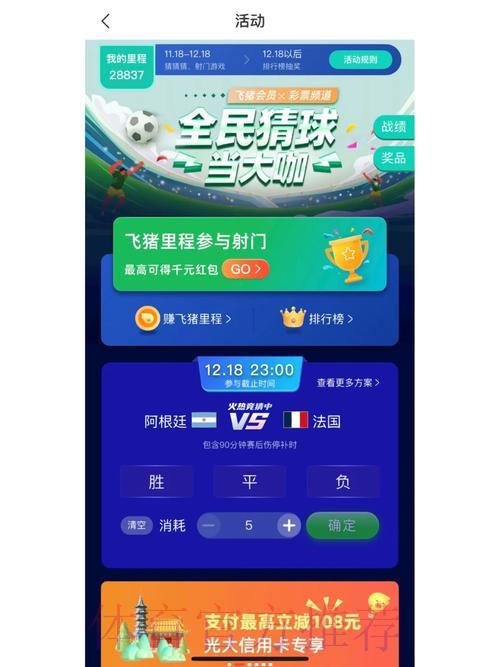 世界杯竞猜注册送彩金