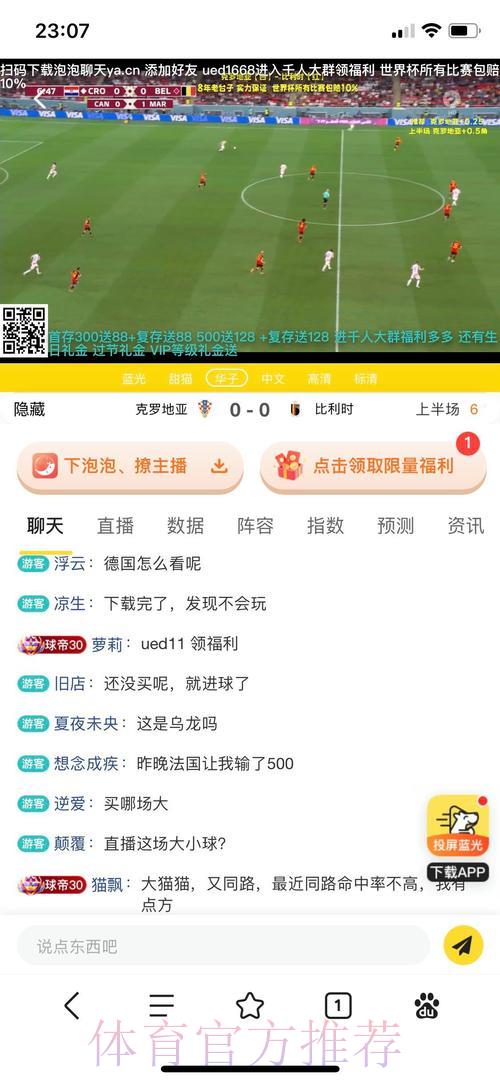 世界杯投注平台：世界杯综合赛事分析评估攻略