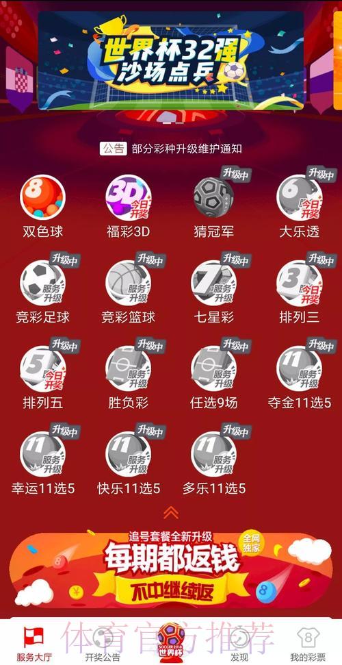 世界杯竞猜APP注册全攻略：轻松上手超详细步骤指南