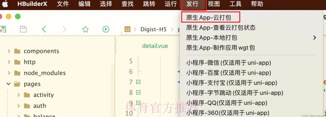 世界杯竞猜APP注册全攻略：轻松上手超详细步骤指南