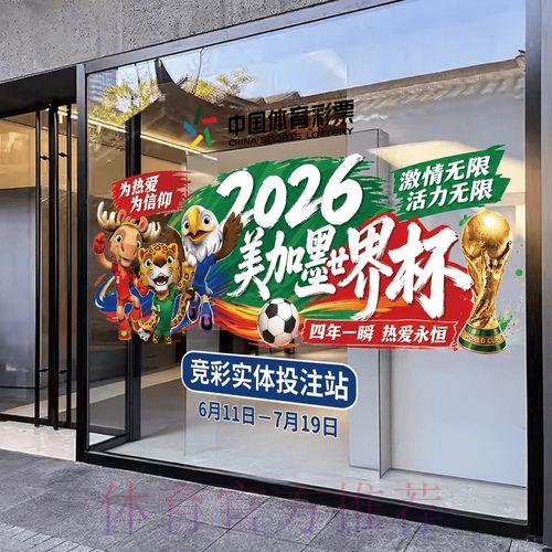 2026世界杯竞猜平台全新官方入口网站 2026世界杯竞猜平台全新官方入口网站