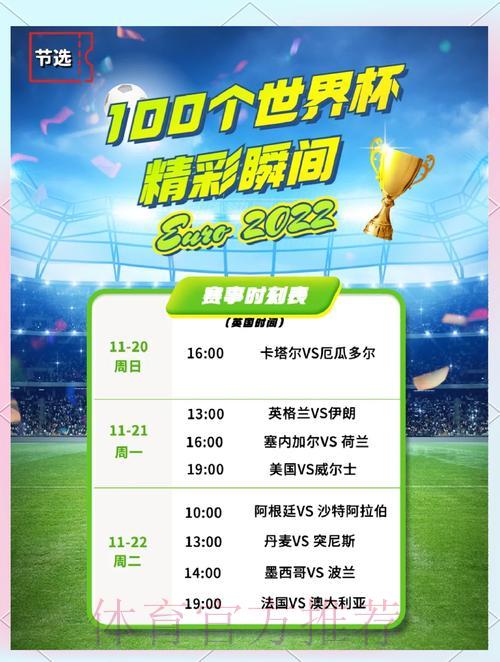 世界杯赛场上那些令人叹为观止的