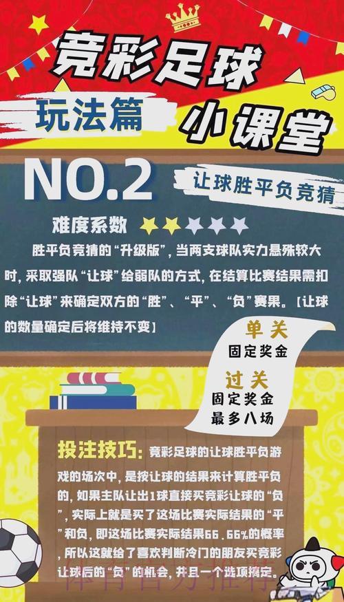 世界杯竞猜平台精选推荐，安全稳定才是首要考量