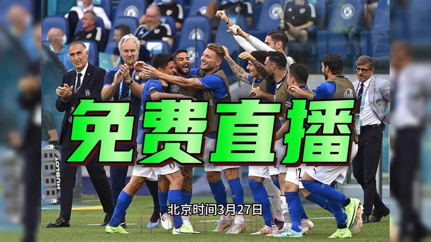 2026世界杯赛事免费高清直播，随时在线畅享观看