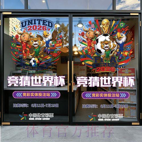 2026年世界杯竞猜苹果官方下载入口
