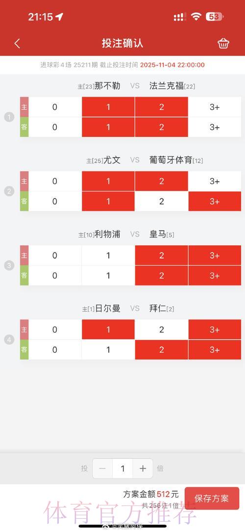世界杯微信博彩群组内幕全解析