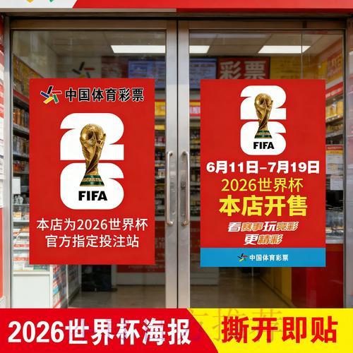 网络世界杯竞猜攻略：安全防范与投注技巧全面解析