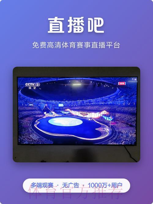极致享受!世界杯直播APP完全攻略 极致享受!世界杯直播APP完全攻略