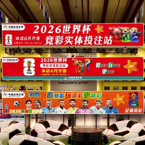 2026世界杯中国体育彩票官方战略合作伙伴 2026世界杯中国体育彩票官方战略合作伙伴
