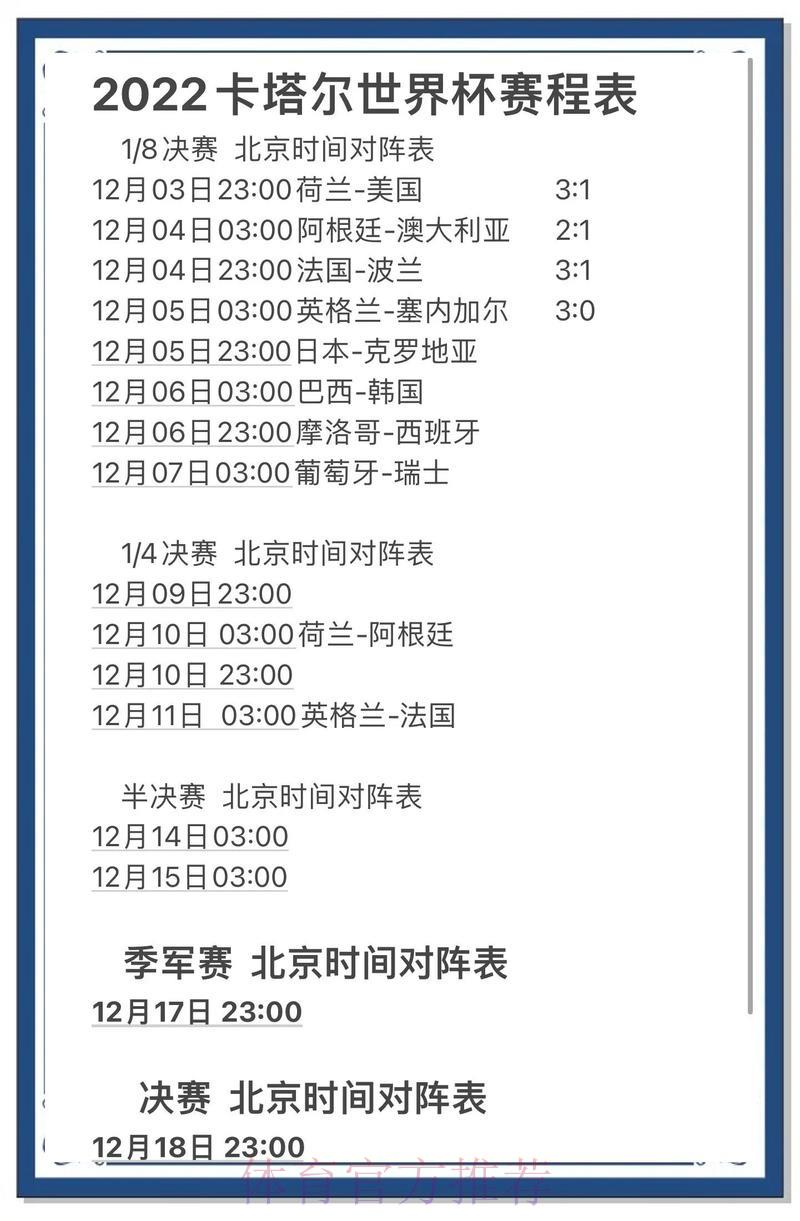 S16世界赛竞猜注册送彩金