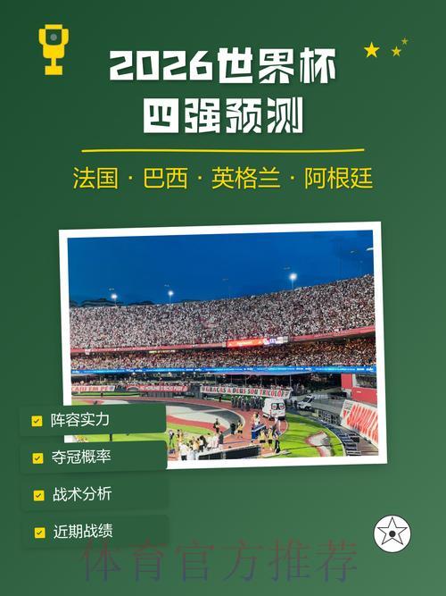 S16世界赛竞猜注册送彩金